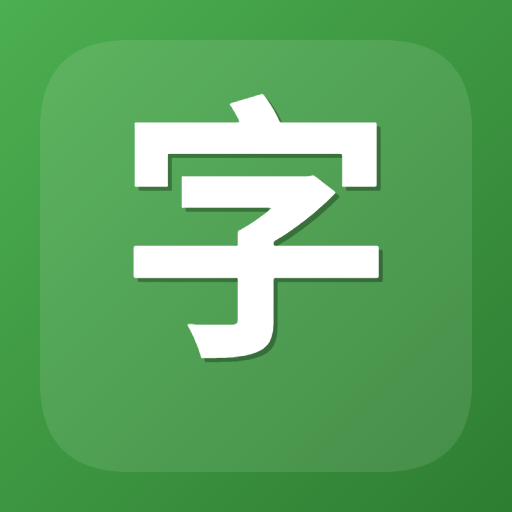 字体效果预览工具图标