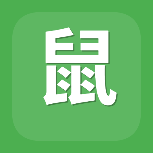 鼠标功能测试工具图标