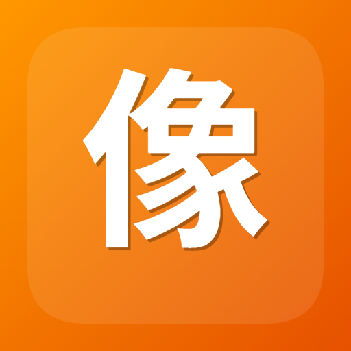 像素厘米单位转换器图标