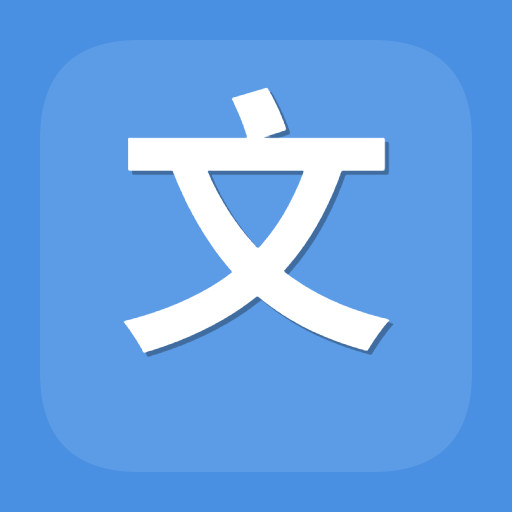 文本字符统计工具图标
