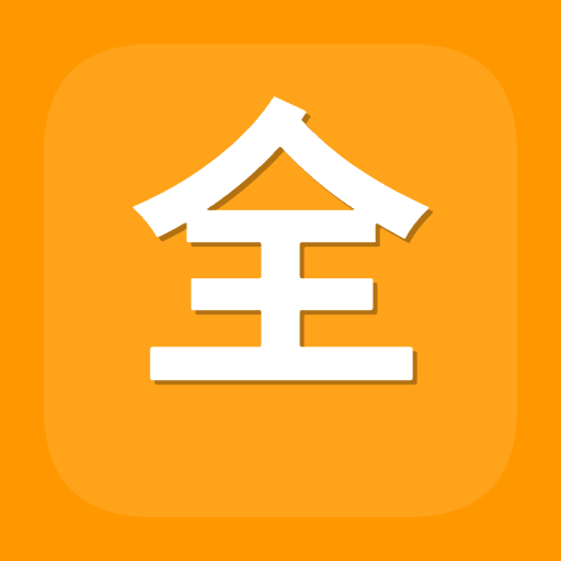 全角半角转换器图标