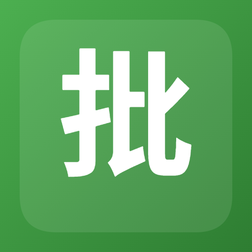 批量PNG转ICO