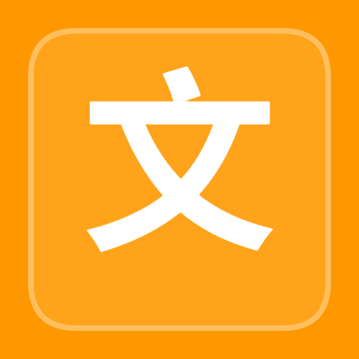 文件大小单位转换器图标