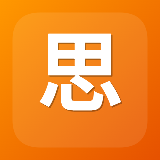 思维导图制作工具图标