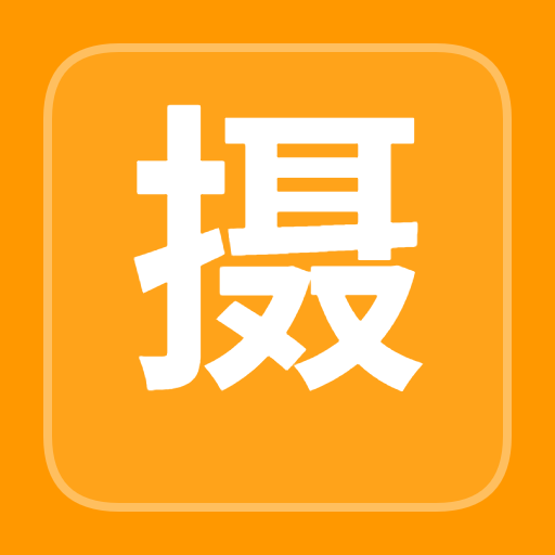 摄像头功能测试工具图标