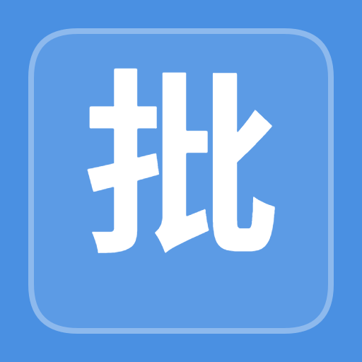 批量JPG转WebP