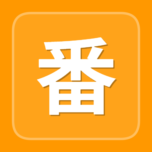 番茄工作法计时器图标