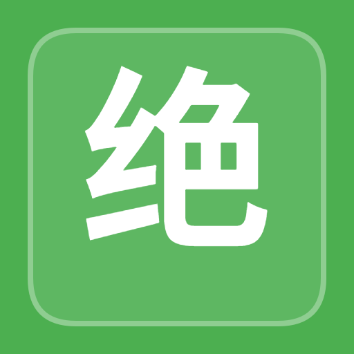 绝对值计算器图标