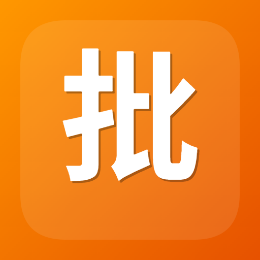 批量图片转灰度图标