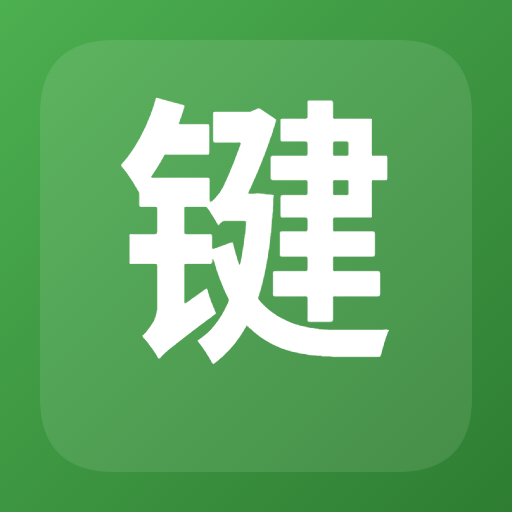 键盘打字练习工具图标