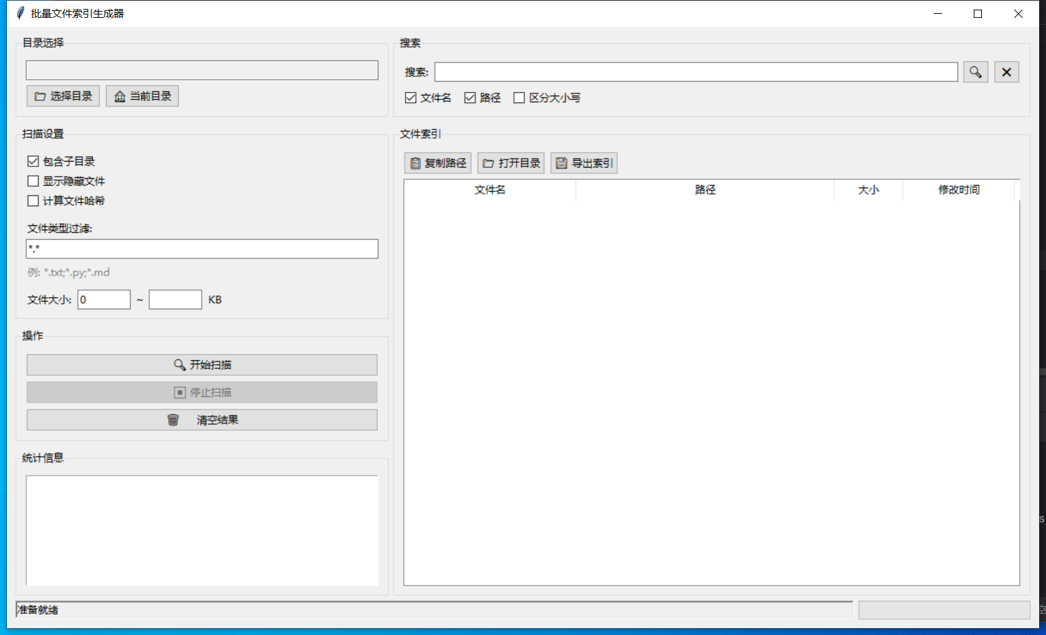 批量生成文件索引截图