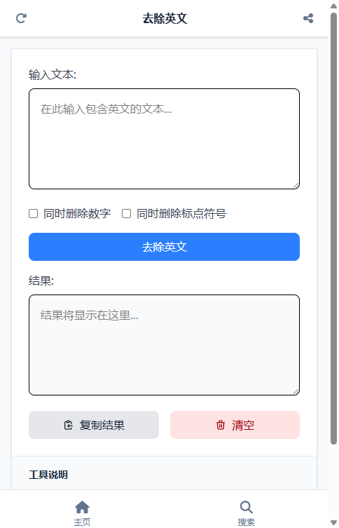 去除英文截图