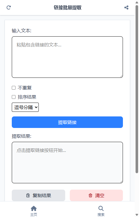 链接批量提取截图