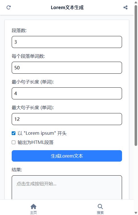 Lorem文本生成截图