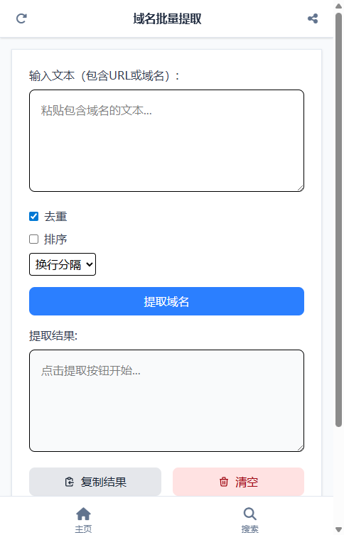 域名批量提取截图