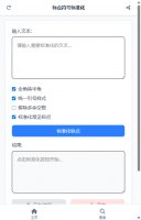 标点符号标准化