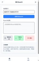 图片Base64