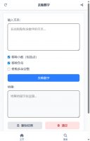 去除数字