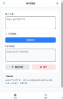 MD5加密