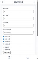 随机字符串生成