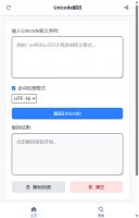 Unicode解码