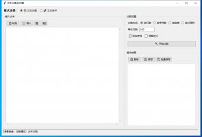 文本分割合并器