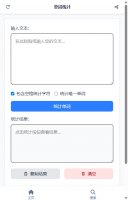 单词统计