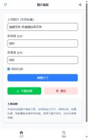 图片缩放