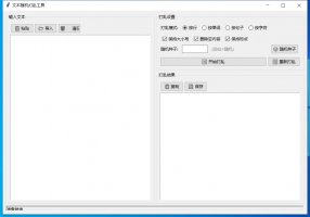 文本随机打乱工具
