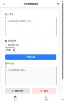 货币金额提取器
