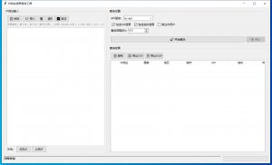 IP地址信息查询工具