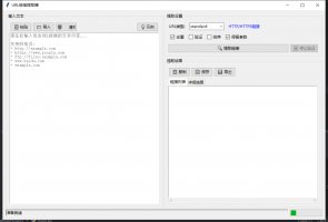 URL链接提取器