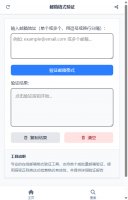 邮箱格式验证