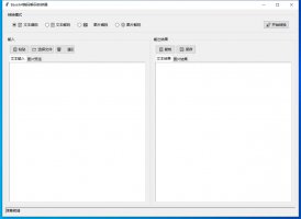 Base64编码解码转换器