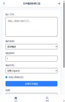 文本缩进处理工具