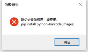 专业条形码生成工具
