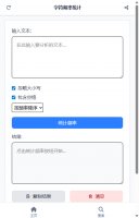 字符频率统计