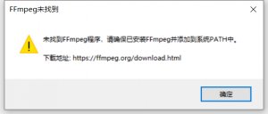 批量视频格式转换