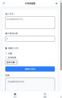 长单词提取