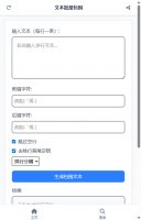 文本批量包围
