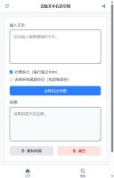 去除文本右边空格
