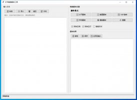 文字镜像翻转工具