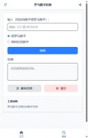 罗马数字转换