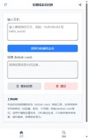 短横线命名转换