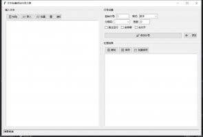文本批量添加行号