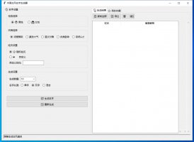 中国古风名字生成器