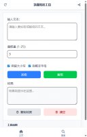 凯撒密码工具