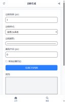 边框生成