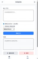 文本去空行