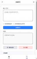 去除英文